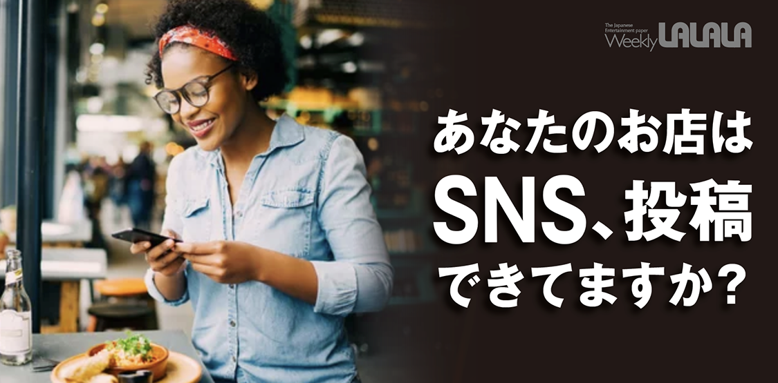 SNS投稿代行