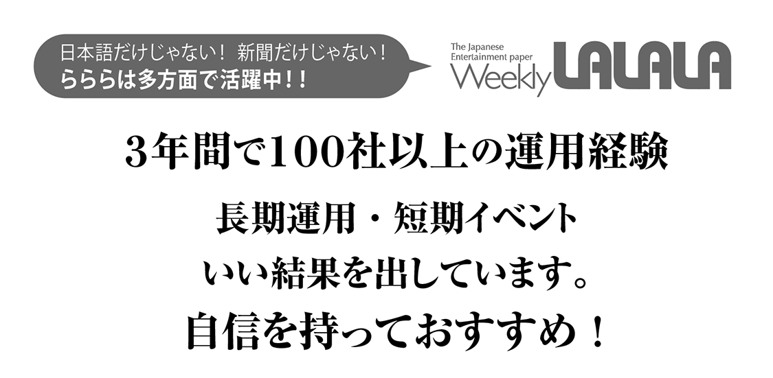 １００社以上の運用実績